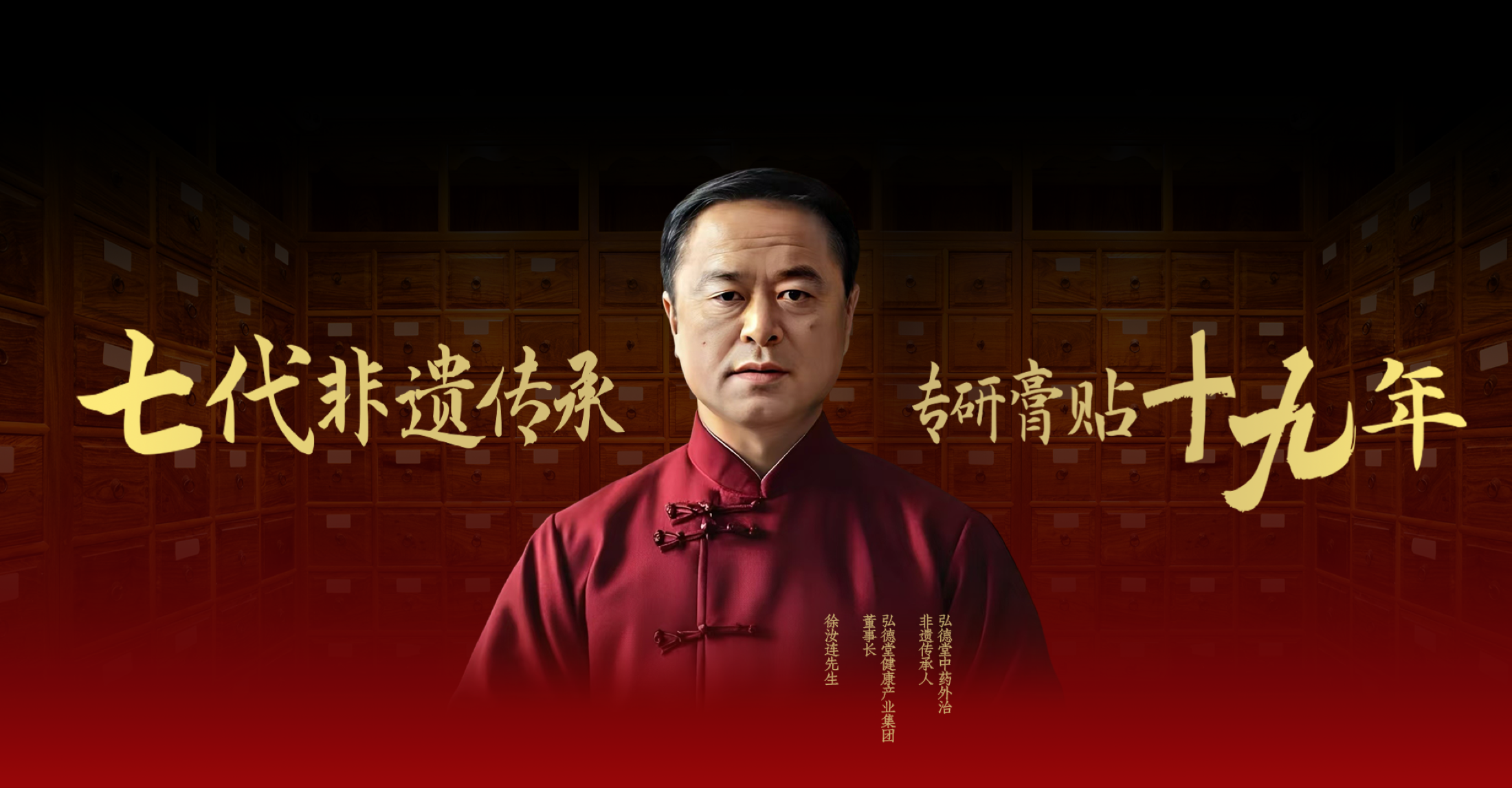 弘德堂七代非遗传承主题画面